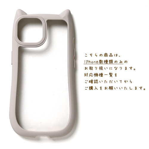Apple - 白猫 猫耳 iPhoneケース ペールカラー 】 iPhone数種限定 iPhone