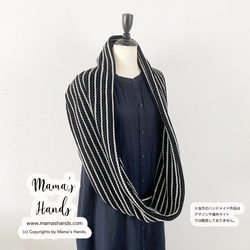 《手編み風 クロシェ》おしゃれな グレー & ブラック ストライプ 編みニット ナチュラル 秋 冬 春 スヌード 7枚目の画像