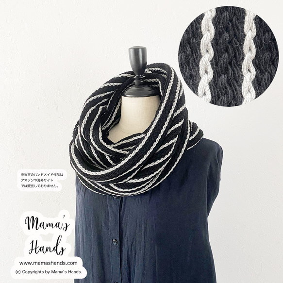 《手編み風 クロシェ》おしゃれな グレー & ブラック ストライプ 編みニット ナチュラル 秋 冬 春 スヌード 1枚目の画像