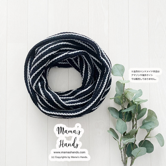 《手編み風 クロシェ》おしゃれな グレー & ブラック ストライプ 編みニット ナチュラル 秋 冬 春 スヌード 4枚目の画像