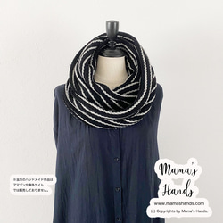 《手編み風 クロシェ》おしゃれな グレー & ブラック ストライプ 編みニット ナチュラル 秋 冬 春 スヌード 3枚目の画像