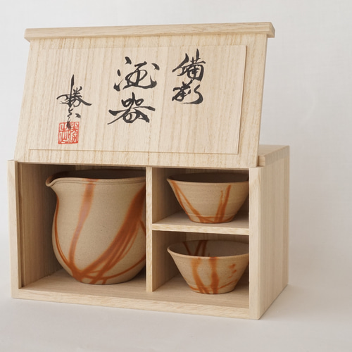 備前緋襷(ひだすき)酒器と盃の3点セット おちょこ・ぐい呑み