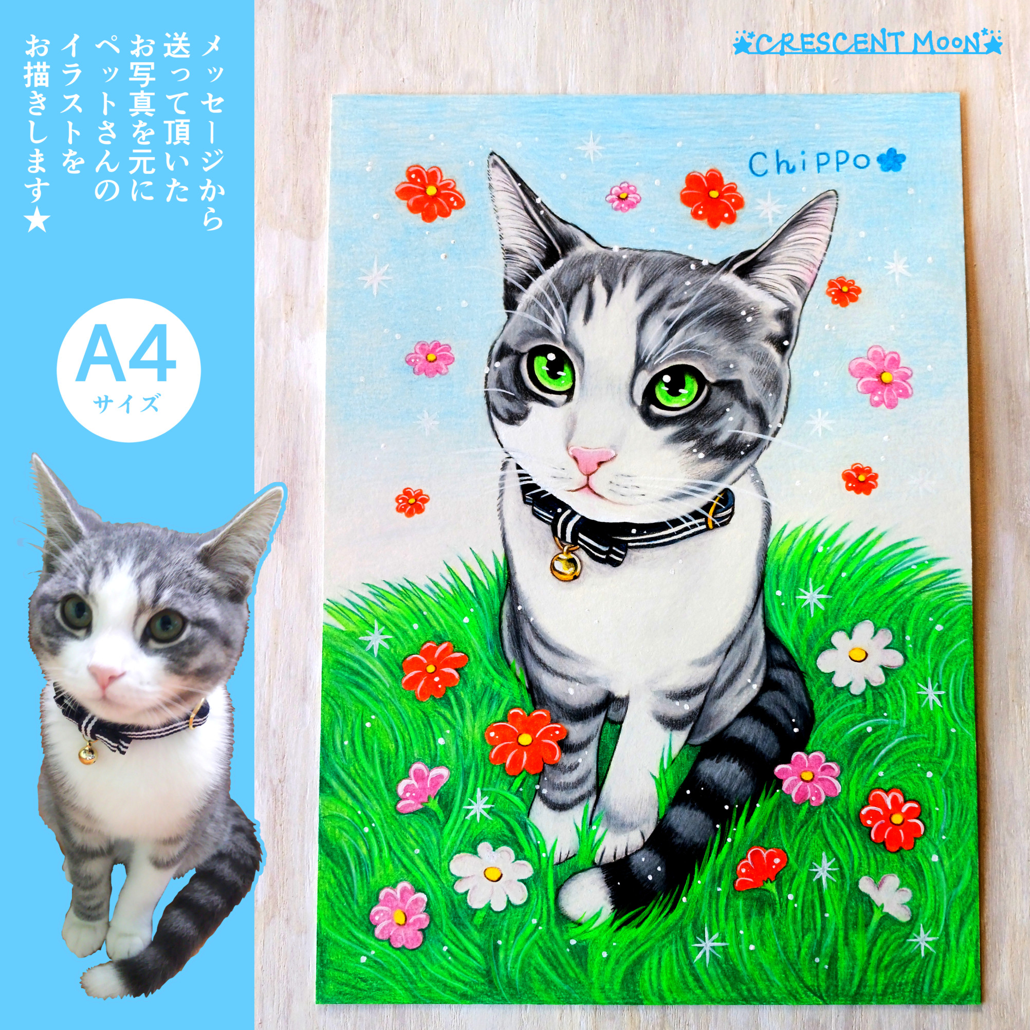 うちの子♥イラストお描きします【A4サイズ／全身／色鉛筆画／作成期間
