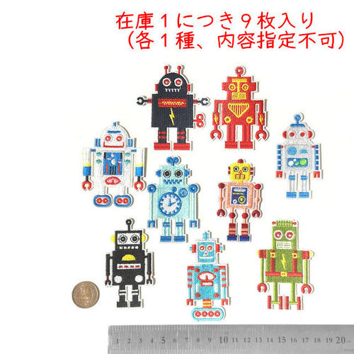 可愛い ワッペン アップリケ レトロ ザリガニ ロボット ロケット 電車 船 可愛い ワッペン アップリケ レトロ ザリガニ ロボット ロケット