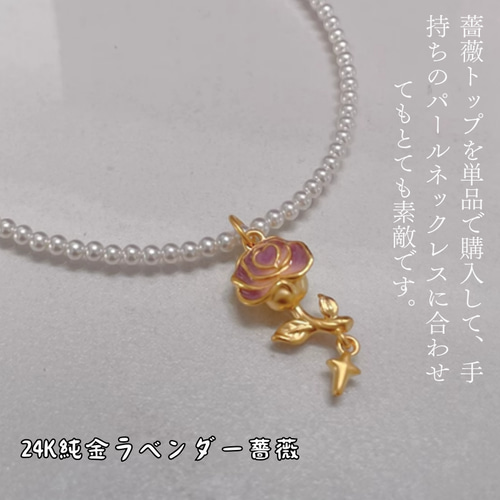 K2424K純金薔薇ペンダントで特別な日に24金ゴールドトップ中空24K