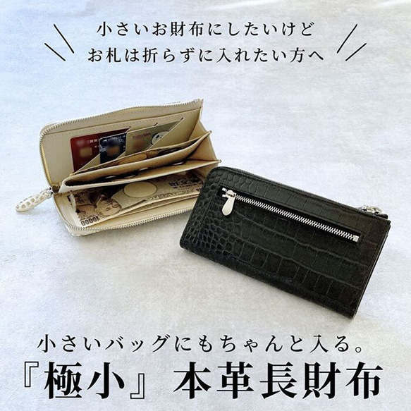 コンパクト 財布 長財布 革 1万円札とほぼ同じ幅の長財布