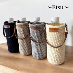 選べる持ち手♡大人女子のボトルカバー(ペットボトル500m) その他