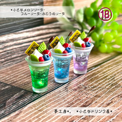 81 ＊キラキラ紫陽花カクテル 2個セット＊ ミニチュア ドリンク その他