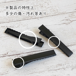 【15個】 約80mm  細長タイプ  ヘアクリップ土台  やっとこ  ヘアピンパーツ  ブラック 2枚目の画像