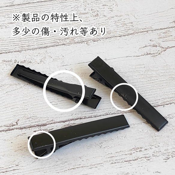 【15個】 約80mm  細長タイプ  ヘアクリップ土台  やっとこ  ヘアピンパーツ  ブラック 2枚目の画像