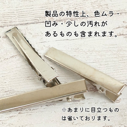【15個】 約80mm  細長タイプ  ヘアクリップ土台  やっとこ  ヘアピンパーツ  プラチナ色シルバー 2枚目の画像