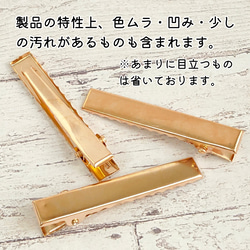 【15個】 約80mm  細長タイプ  ヘアクリップ土台  やっとこ  ヘアピンパーツ  ライトゴールド 2枚目の画像