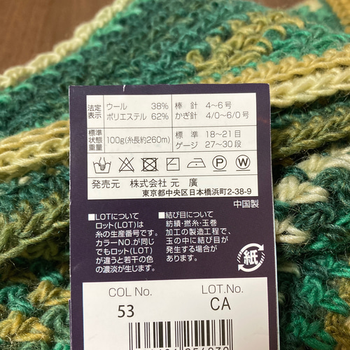 ロンググラデーションの三角ショール | 編み物キット販売・編み