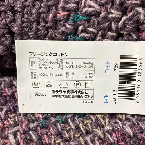 よね編みの三角ショール ＊ モーブにビタミンカラーがかわいい