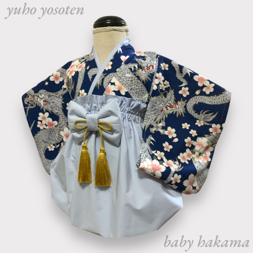 人気【昇龍桜】ハンドメイド ベビー袴 お食い初め お宮参り 人気【昇龍桜】ハンドメイド ベビー袴 お食い初め お宮参り