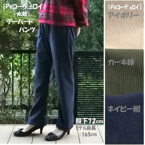 ツイードテーパードパンツ （麻とウールツイード テーパード