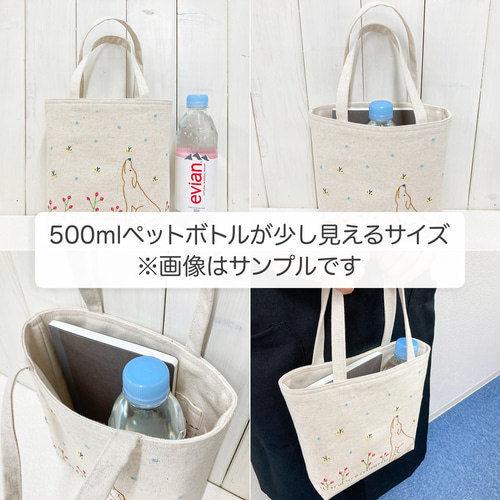 ワンマイルmini【チワワ いっぱい】 刺し子・綿麻・帆布 トート