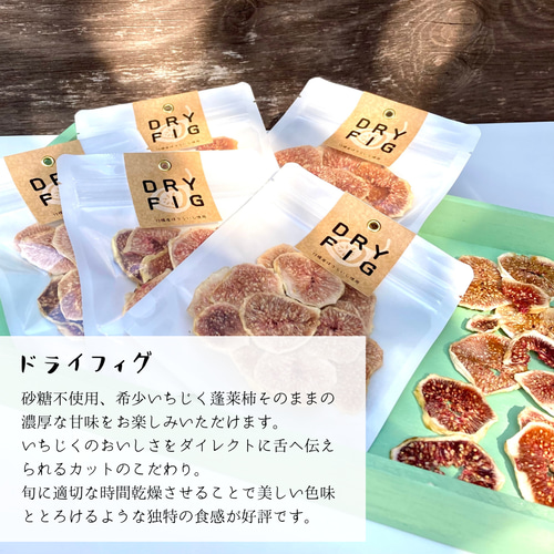 イチジク 福袋 【公式通販】