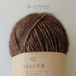 Vネックカーディガンーダークブラウン 15枚目の画像