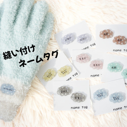 名前タグ 縫い付け のおすすめ人気通販 検索結果｜Creema(クリーマ