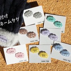 名前タグ 縫い付け のおすすめ人気通販 検索結果｜Creema(クリーマ