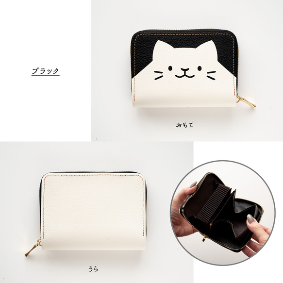 お札が折れない コンパクトウォレット ねこ 【 シュリンクレザー 】 本革 ミニ財布 猫 ギフト HW23K 9枚目の画像