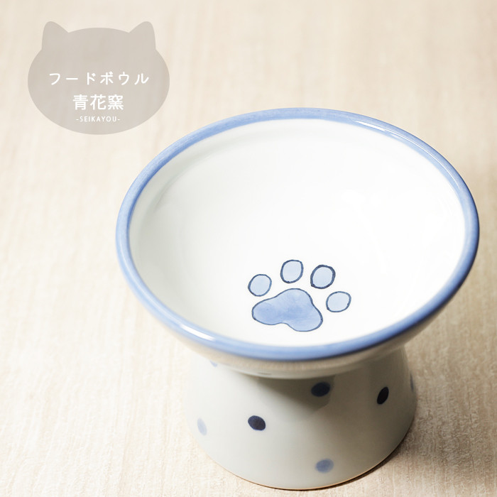 砥部焼 「ペット用フードボウル 大 水玉」 かわいい 猫用 陶器 犬用 餌入れ 窯元 青花窯 seikayou-308