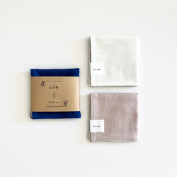 【数量限定】ミニハンカチ_ダブルガーゼ綿100％_選べるカラー3色 2枚目の画像