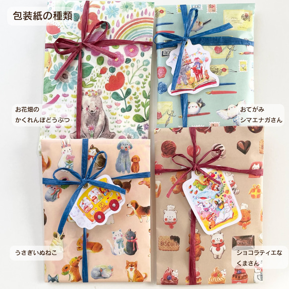選べる有料ラッピング【作品説明必ずご確認ください】 2枚目の画像