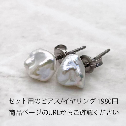 1円～パール ネックレス イヤリングセット 真珠 留め具 SILVER