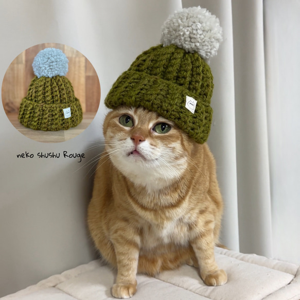 ポンポンニット帽♡カーキ ペット服・アクセサリー neko shushu