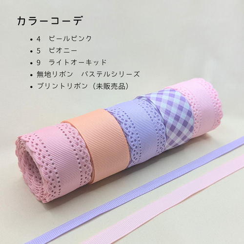 1m】型抜き レース グログランリボン 幅30mm 全22種類 リボン・テープ