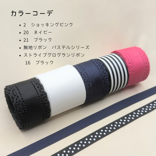 1m】型抜き レース グログランリボン 幅30mm 全22種類 リボン・テープ