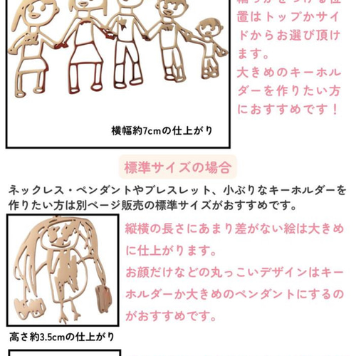 子供の絵 キーホルダー 子どもの絵 お絵描き 作品 イラスト