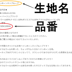 生地サンプル 10cm×10cm 10種類まで 5枚目の画像
