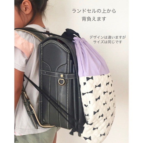 入園入学3点セット　ハートキルティング　ライトベージュ　　お着替え袋Ｌ 914a7620781bcebf0d8c87988cb95c