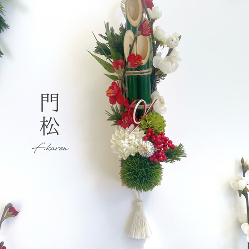 松竹梅の門松アレンジ＊壁掛け＆卓上お正月飾り＊アーティシャル