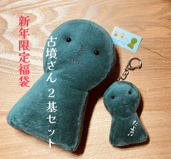 ぬいぐるみ 見せる収納 ちいかわ 干支ぬいぐるみ 3点 福袋 2025
