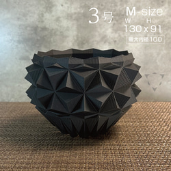 3Dプリンター鉢 K12 錐02 M 3号 作家鉢 植木鉢 一輪挿し・花瓶・花器
