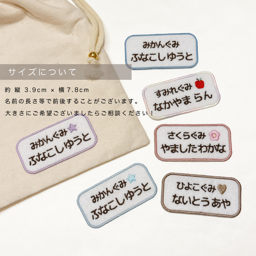 2枚セット 〗 クラス名付き お名前刺繍ワッペン 長方形 アイロン