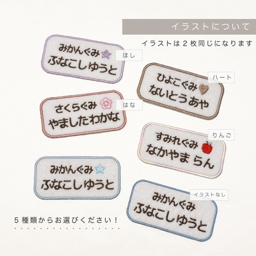 2枚セット 〗 クラス名付き お名前刺繍ワッペン 長方形 アイロン