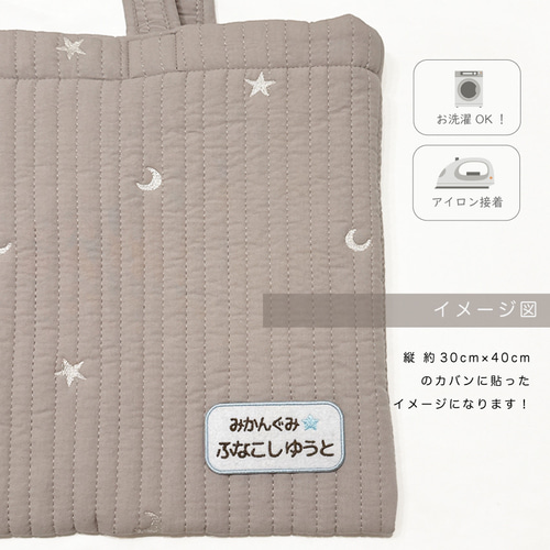 2枚セット 〗 クラス名付き お名前刺繍ワッペン 長方形 アイロン