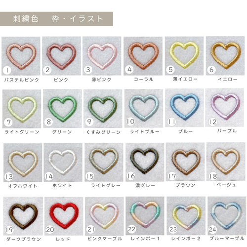 2枚セット 〗 クラス名付き お名前刺繍ワッペン 長方形 アイロン