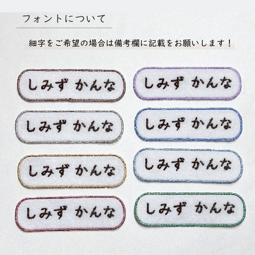 お名前ワッペン★2段長方形ツートン★ お名前ワッペン☆2段長方形ツートン☆ ネーム刺繍ワッペン四角/2
