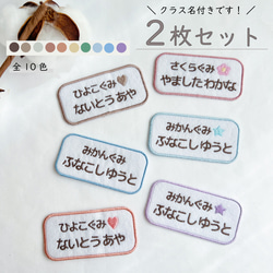 お名前ワッペン★2段長方形ツートン★ お名前ワッペン☆2段長方形ツートン☆ ネーム刺繍ワッペン四角/2