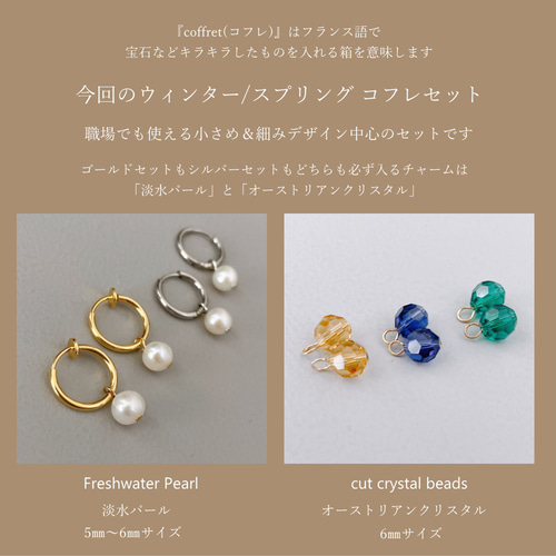 福袋 Cofrret コフレ [ イヤリング ] 7ペア 14点 チャームセット 日本 
