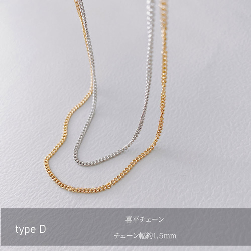 サージカルステンレス デザインチェーン ネックレス 45cm 8タイプ 日本