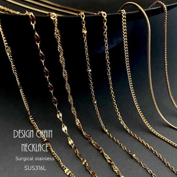 サージカルステンレス デザインチェーン ネックレス 45cm 8