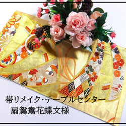 16)2257】54cm/本箔佐賀錦/テーブルセンター・敷物/和風・帯リメイク