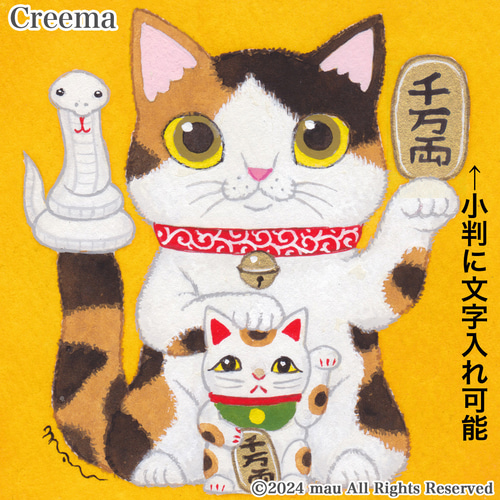 原画「三毛猫と招き猫とへび〜猫に小判」ふしぎなねこのアート絵画